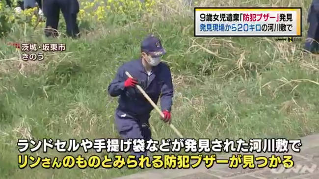 tim thay coi bao dong de phong ke gian cua co be nguoi viet tu vong tai nhat