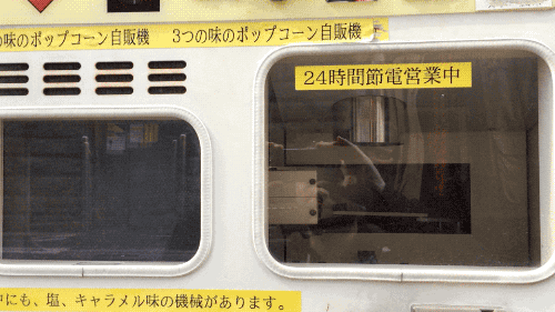 14 co may ban hang tu dong ky cuc chi co the la nhat ban