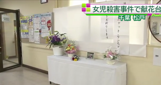 nhat ban lap noi tuong niem be gai nguoi viet tai trung tam hanh chinh