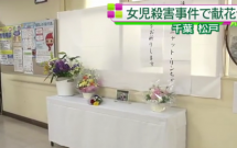 nhat ban lap noi tuong niem be gai nguoi viet tai trung tam hanh chinh