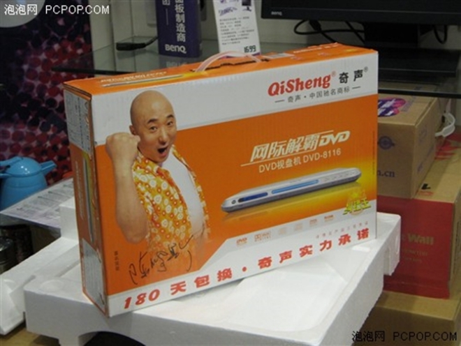 nha ai cung tung co chiec dau dia nay nhung may nguoi biet qisheng la gi va ong dau troc kia la ai