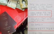 nho mau giay bi mat gui cho thu ngan sieu thi 5 nguoi phu nu thai lan may man thoat khoi dong mai dam tai han quoc
