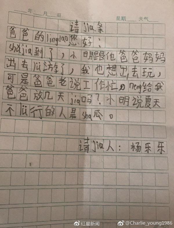 khong duoc dua di du lich nhu da hua cau be 8 tuoi viet don xin nghi phep gui cho giam doc cua bo