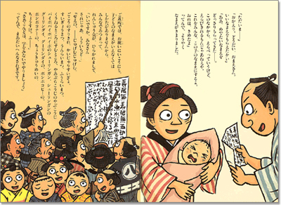 day khong phai bang chu cai dau ma la cai ten dai nhat nhat ban day