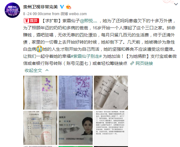 cong dong mang rung dong truoc tin co gai xinh dep mac ung thu sau khi roi phi thuong hoan my