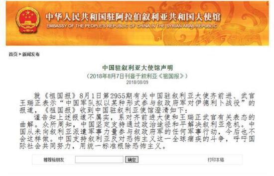 tq bat ngo noi lai vu hua hen dieu binh giup syria se khong bao gio co chuyen do