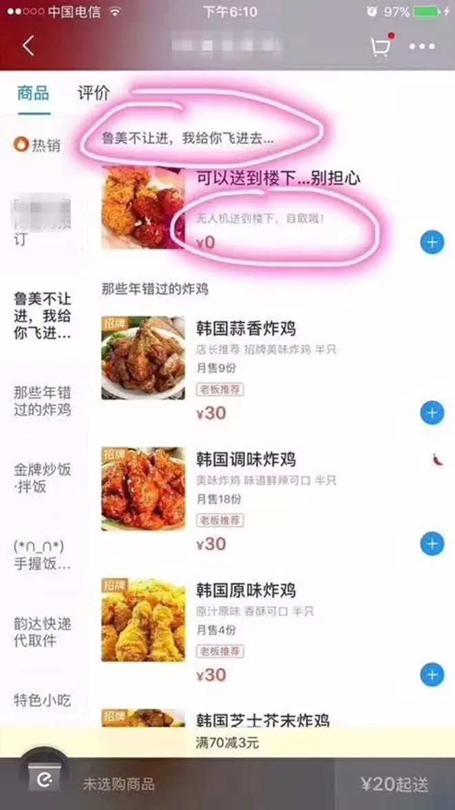 ban giam hieu khong cho ship do an vao truong chu tiem ga ran choi troi giao hang bang may bay khong nguoi lai