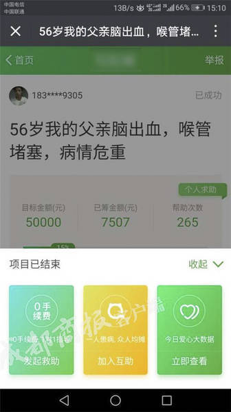 trung quoc cha mac benh hiem ngheo con trai len mang quyen gop roi om tien cao chay xa bay