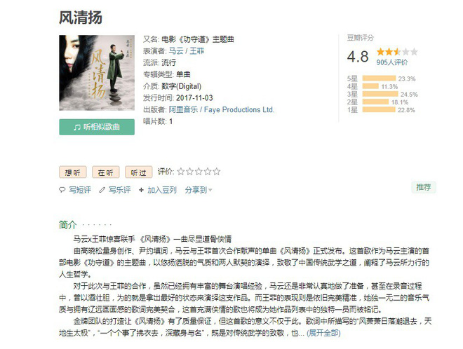 trang binh phim lon nhat trung quoc khong dam cham diem phim do jack ma thu vai chinh