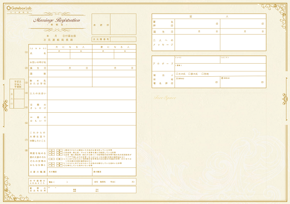 cong ty nhat ban tro cap xay dung to am cho nhan vien ket hon voi nhan vat ao
