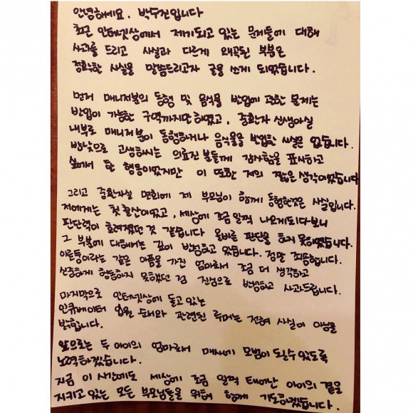 sau 1 nam sinh con ba xa bae yong joon lai nhan chi trich vi doi hoi qua dang khi sinh no