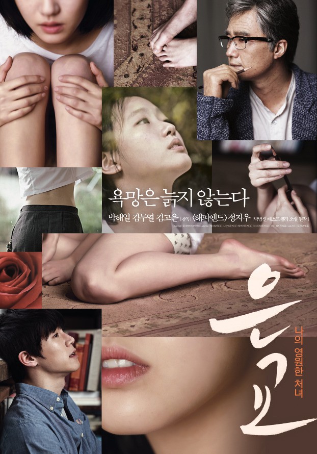 sau 5 nam poster bi cam cua phim 18 co kim go eun da duoc he lo