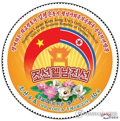 Triều Tiên phát hành mẫu tem kỉ niệm chuyến thăm Việt Nam của Chủ tịch Kim Jong-un